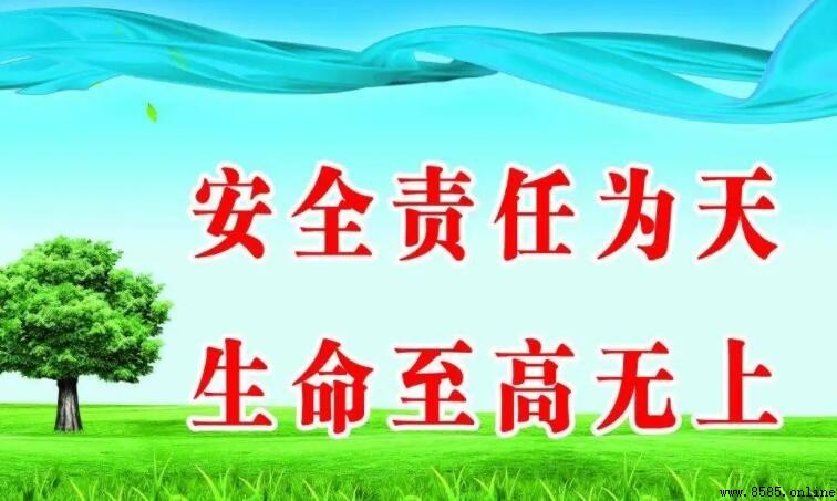安全口號標語有哪些