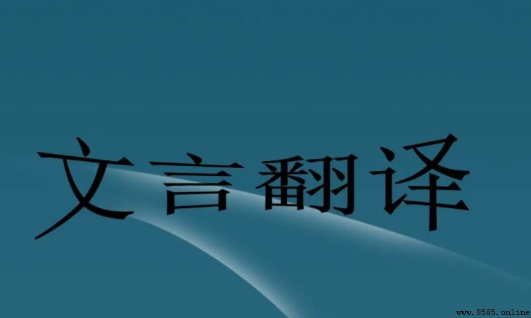 《哀溺》文言文原文與翻譯