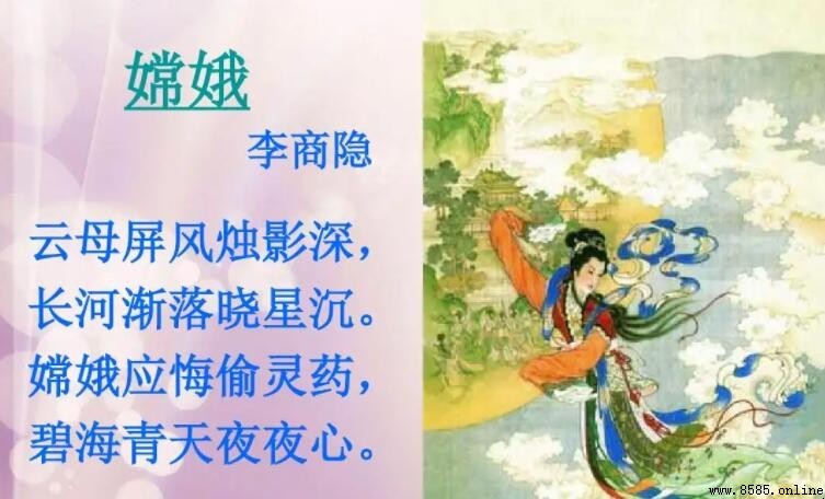 《嫦娥》屬於什麼詩？李商隱的這首詩含義與類型解析