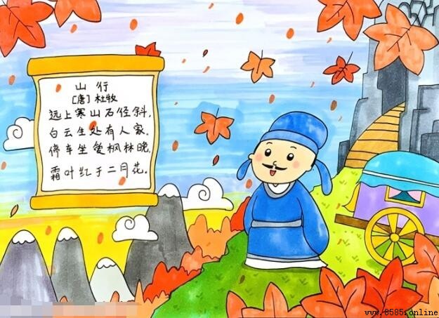 《山行》古詩配畫創作指南