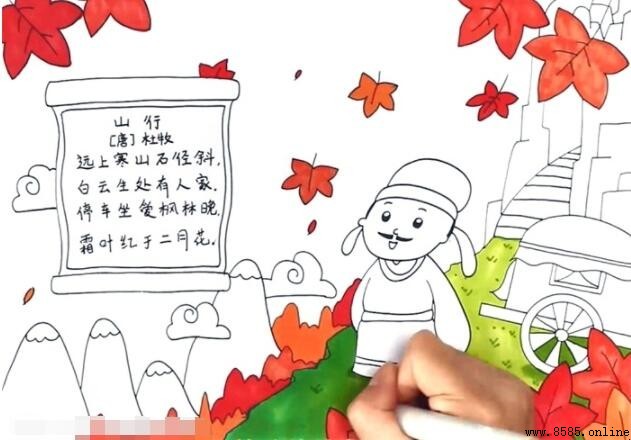 《山行》古詩配畫創作指南