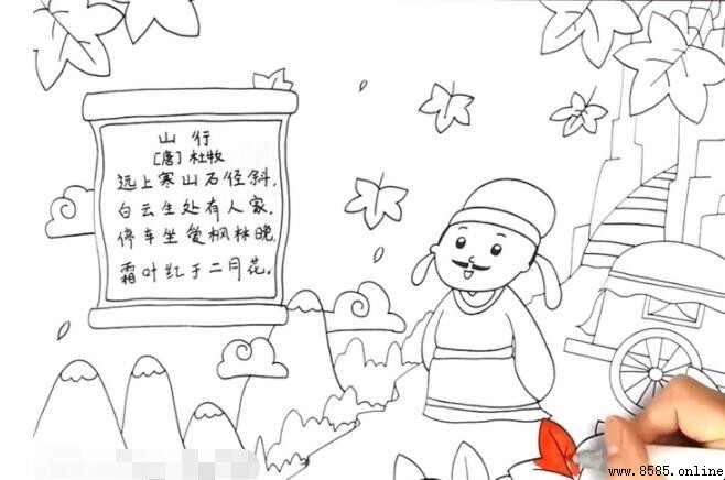 《山行》古詩配畫創作指南