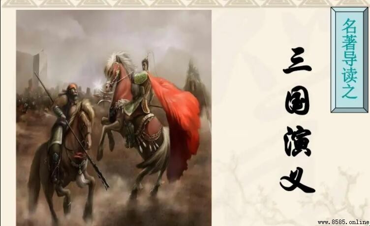 《三国演义》经典语录精选