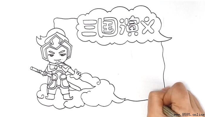 《三国演义》读书卡制作指南
