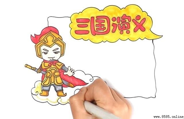 《三国演义》读书卡制作指南