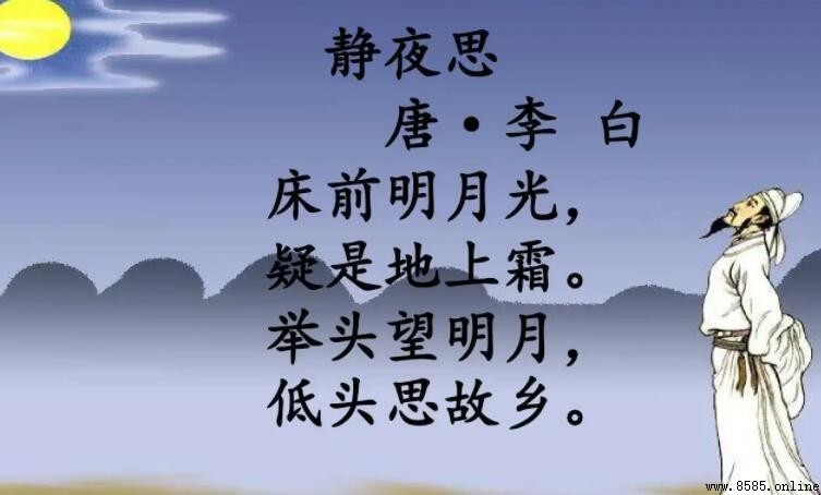 床前明月光是哪首诗