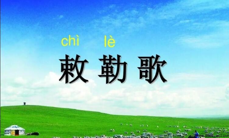 《敕勒歌》描寫了什麼景色