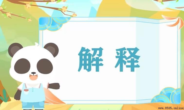 龍飛虎跳是什麼意思