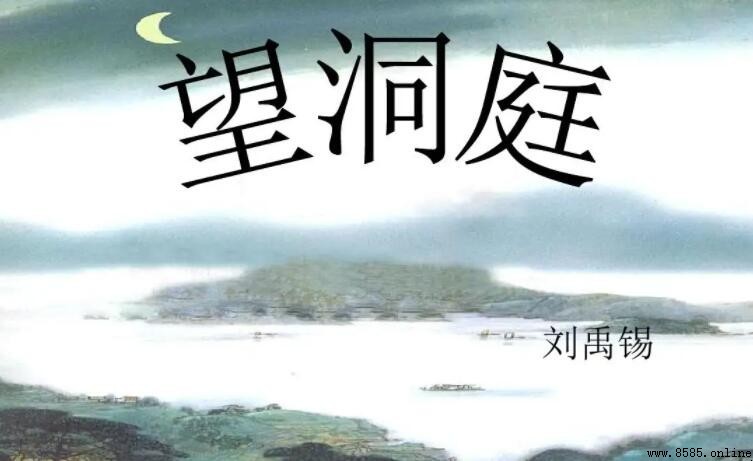 潭面無風鏡未磨的含義與詩詮釋