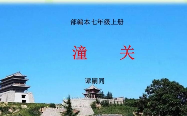 《潼關》表達了作者怎樣的思想感情