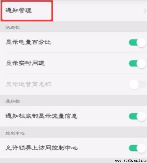 OPPO A59呼吸灯怎么换色