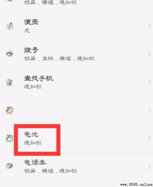 OPPO A59呼吸灯怎么换色