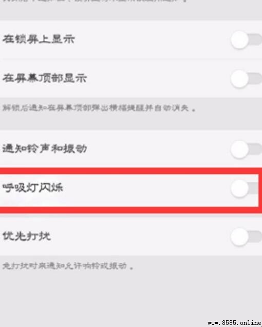 OPPO A59呼吸灯怎么换色