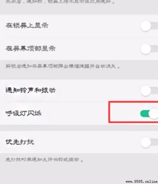 OPPO A59呼吸灯怎么换色