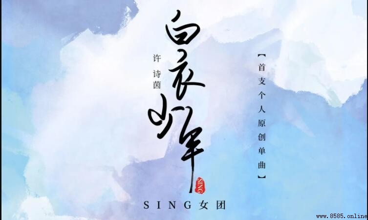 《白衣少年》歌詞