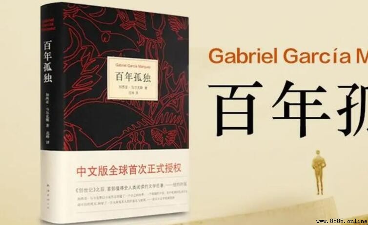 《百年孤獨》讀者對象指南：誰都應該品讀的經典