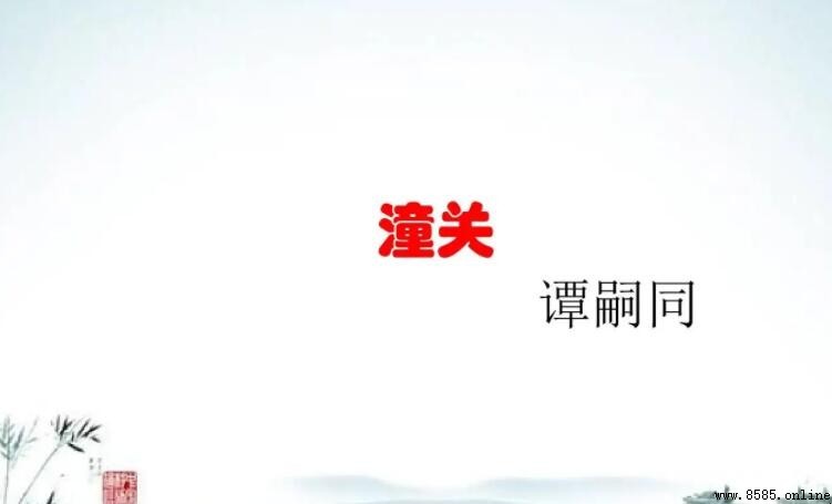 河流大野猶嫌束的下一句