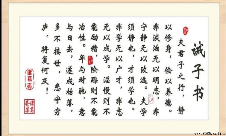 淫慢則不能勵精下一句是什麼?