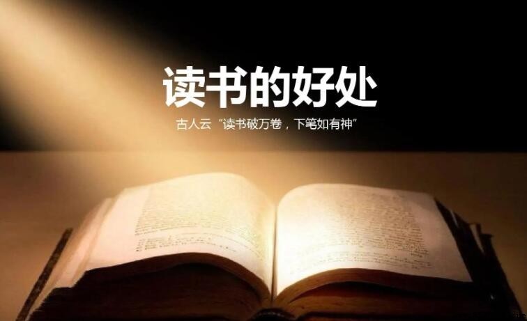 愛讀書的名人名言：激勵您不斷學習的智慧語錄