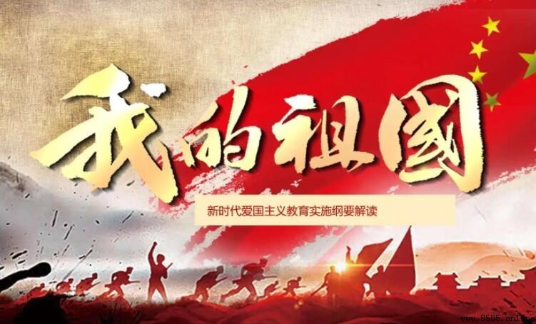 愛國宣傳標語集覽