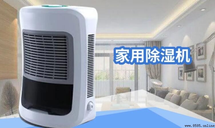 除濕機的利弊解析