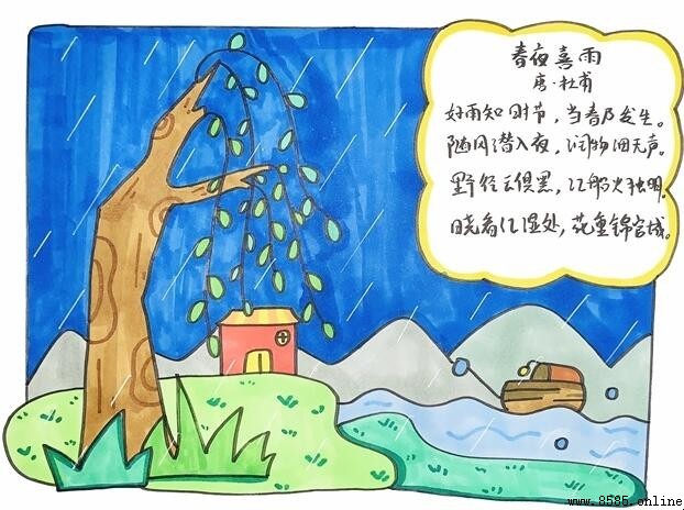 《春夜喜雨》古詩畫法：五步創作配畫教程