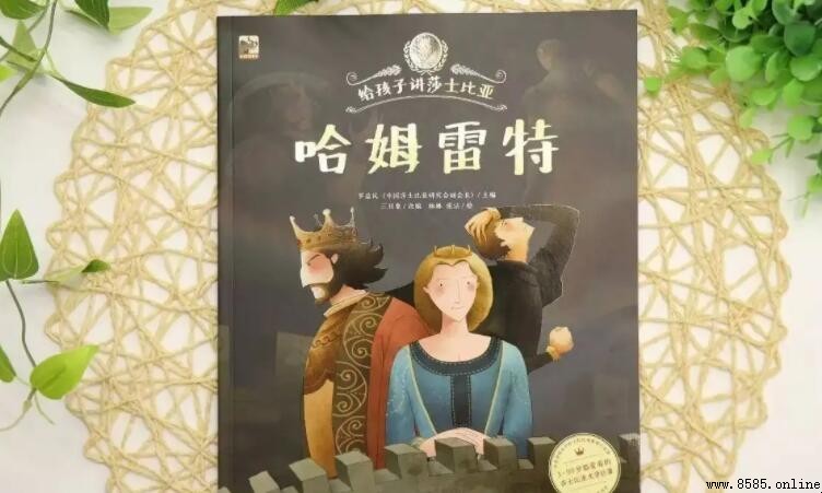 《哈姆雷特》的作者是誰