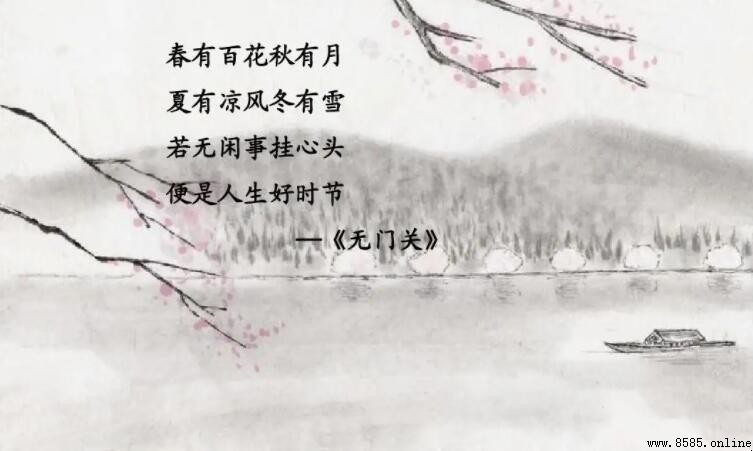 春有百花秋有月下一句是什麼