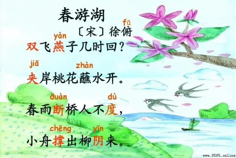 《春游湖》的作者是誰