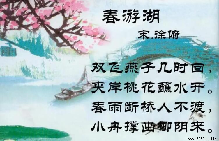 《春游湖》屬於哪類詩