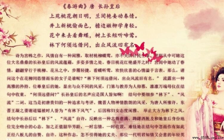 《春游曲》的作者是誰