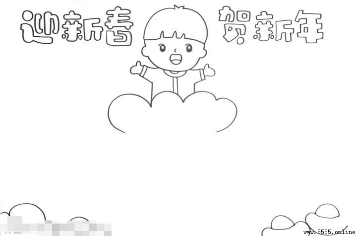 迎新春贺新年手抄报怎么画