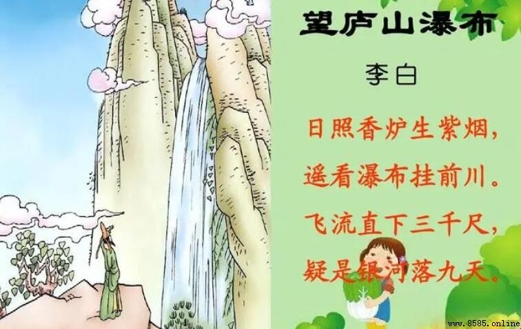 《望庐山瀑布》的作者是谁