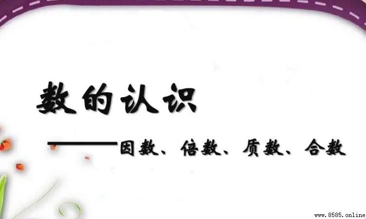 25 的因數有哪些