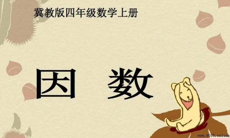 84的因數有哪些