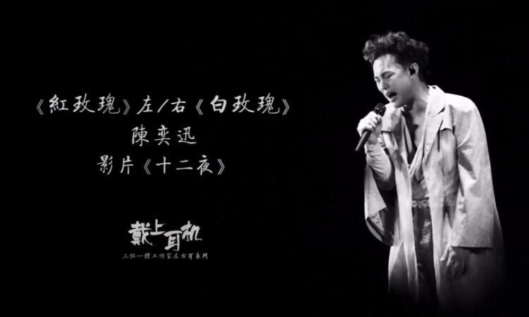 《得不到的永远在骚动》是哪首歌?