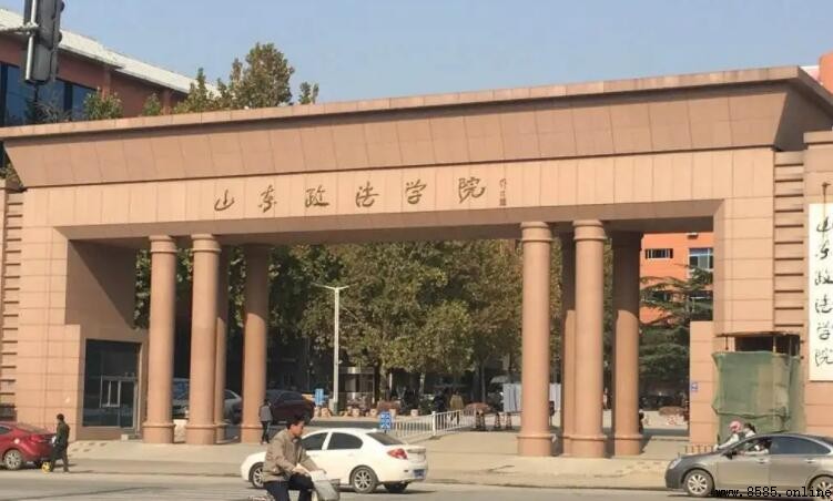 山东政法学院具体地址在哪里