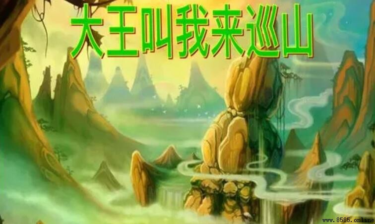 《大王叫我來巡山》原唱是誰?揭秘甜馨演唱的來源