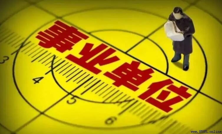 事業單位考試科目有哪些