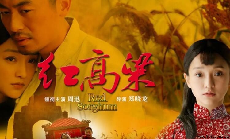 《紅高粱》演員表:完整角色與演員名單