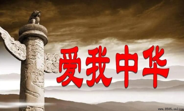 《爱我中华》歌词是什么