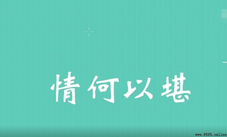 情何以堪的意思與由來