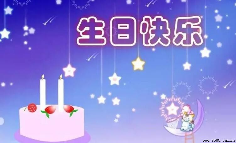 祝朋友生日快乐句子大合集