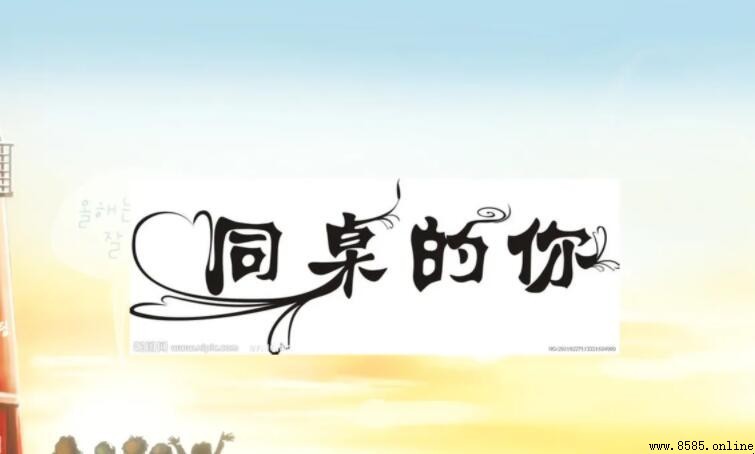 《同桌的你》歌曲赏析：90年代校园民谣的经典回响