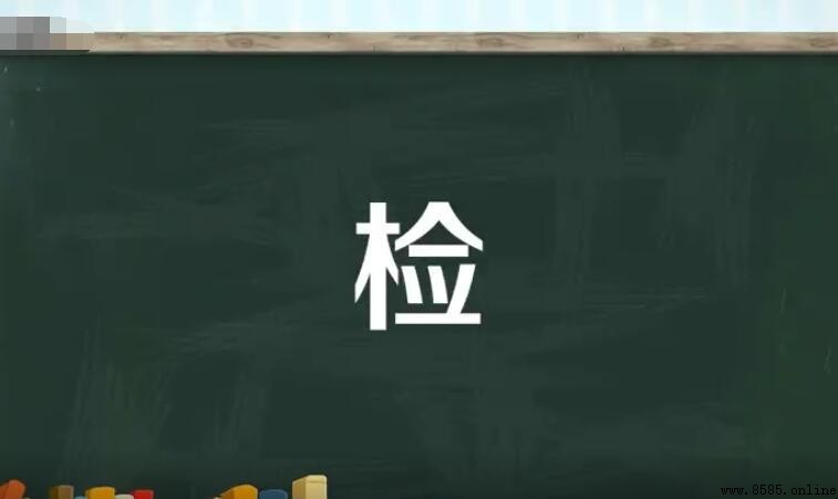 檢字組詞彙總:常用詞彙與應用解析