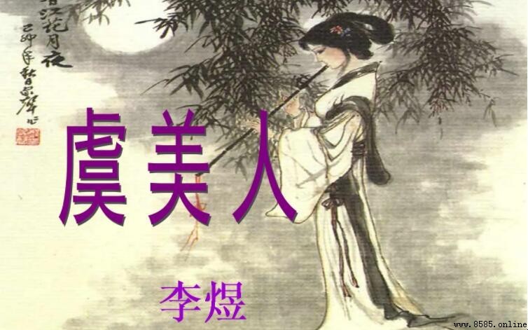 小樓昨夜又東風下一句是什麼