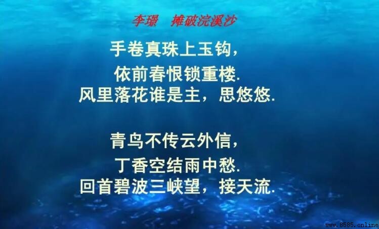 青鳥不傳雲外信出處：出自哪首詩？