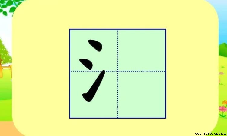 帶「三點水」偏旁的字有哪些?