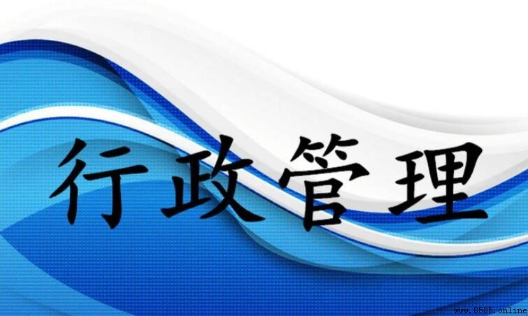 行政管理專業就業方向解析與發展前景