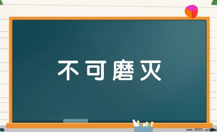 形容伟大的成语有哪些